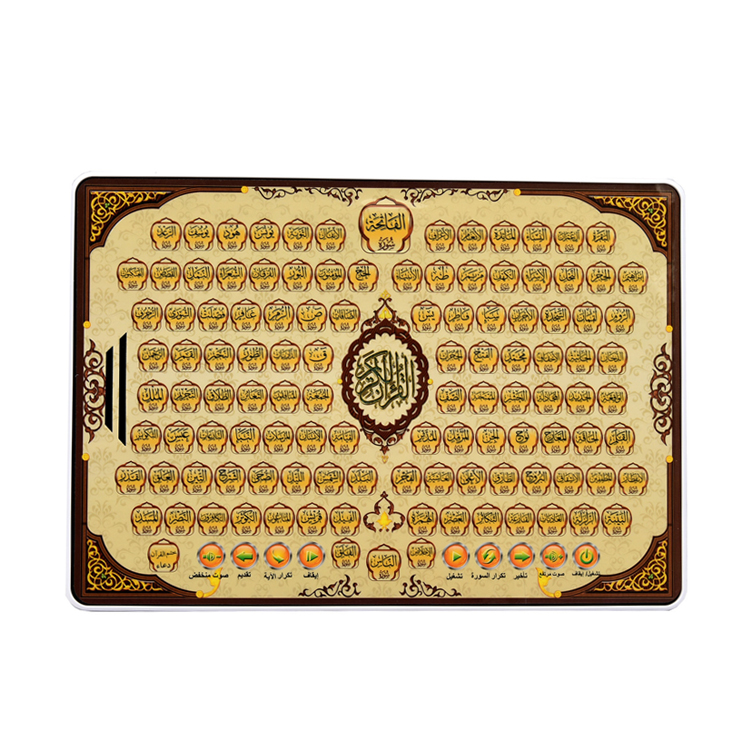 118 Chapters Surah Dua Al Huda Learning Machine Eid Ramadan Gift Islamic Toys For Kids All Age